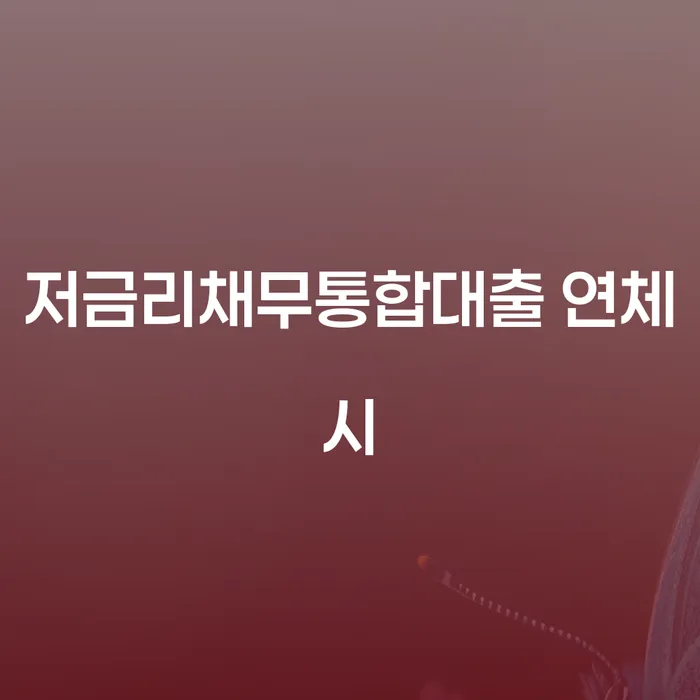 개인회생재신청 개인회생 도움이 되는