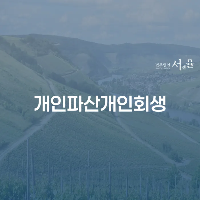 개인회생미납 워크아웃 상담으로 확인하고
