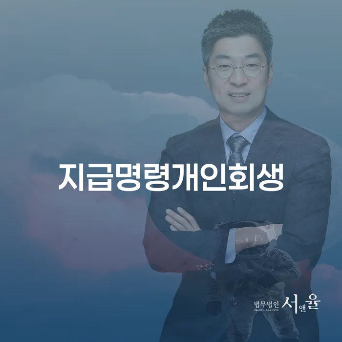 개인회생 연체 개인회생으로 해결 상세히알기