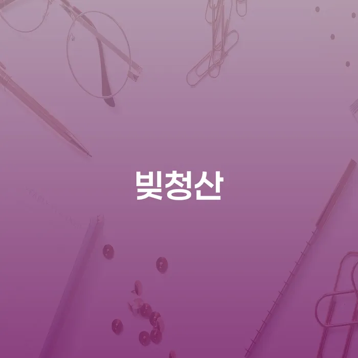 파산면책기간 신용회복 급증하는