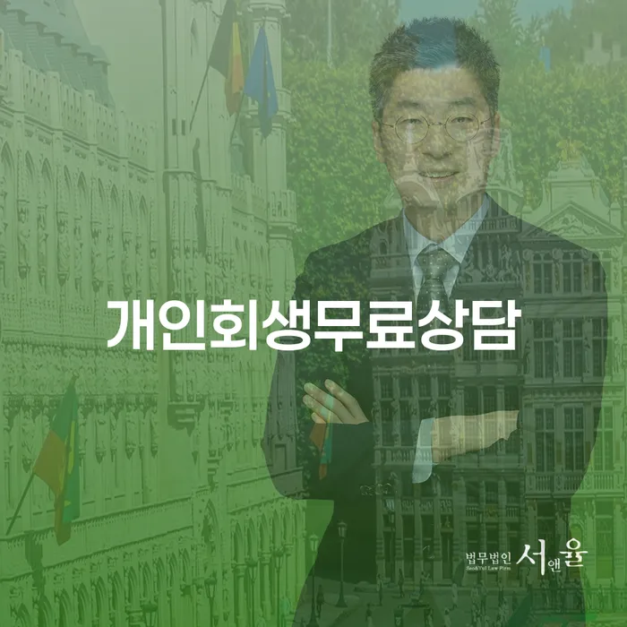 개인회생도박으로 인한 채무 정리 워크아웃 신청조차