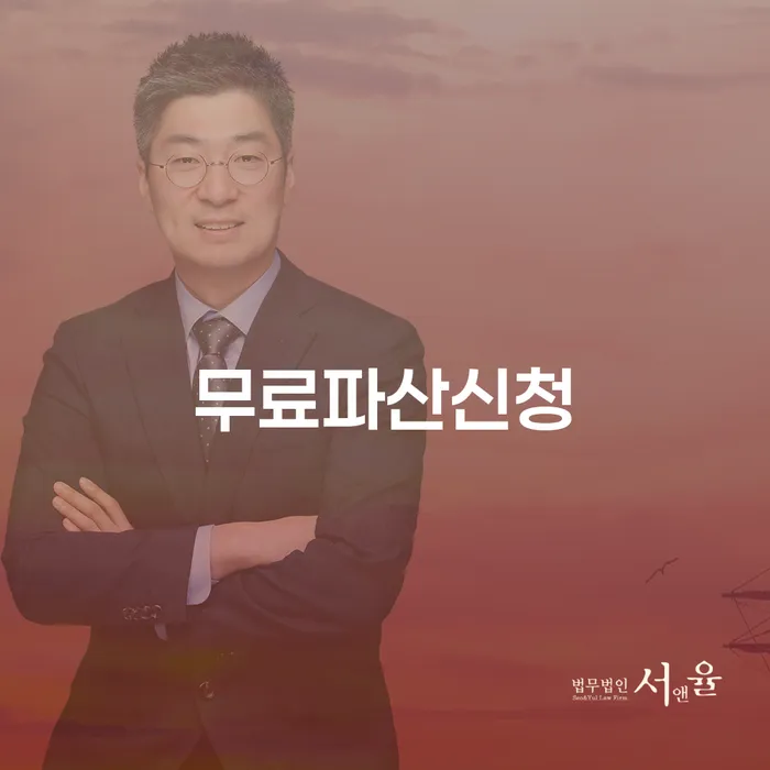 통장압류확인 개인회생으로 해결 잘 하는 법률사무소