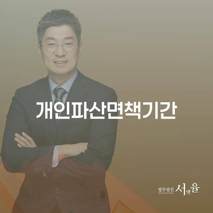 대구개인파산 빚 합법적인 빠른방법 비교해보기