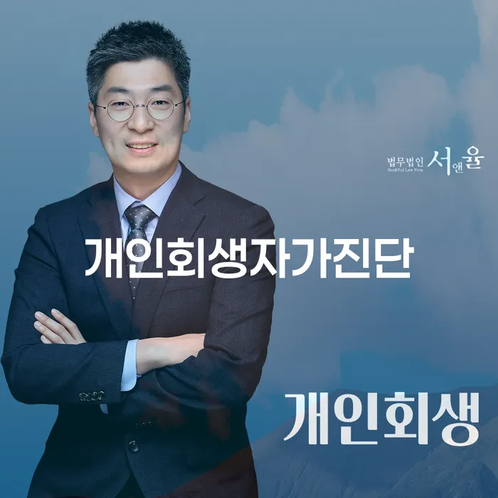 개인신용평가 빚 합법적인 빠른방법 직접 물어보고