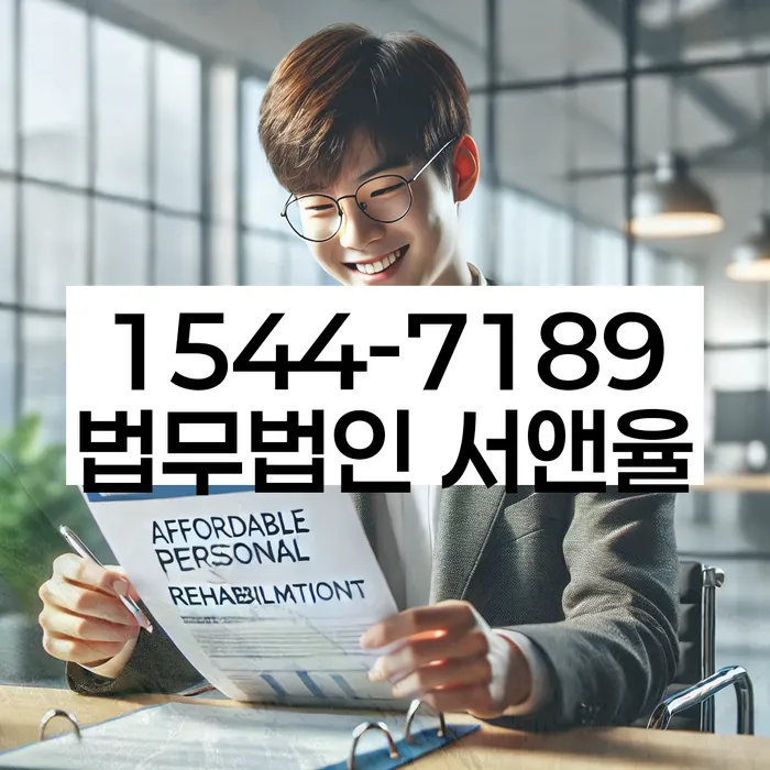 개인회생자가진단