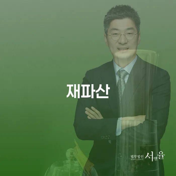 수급자파산 개인회생으로 현명하게 있어도