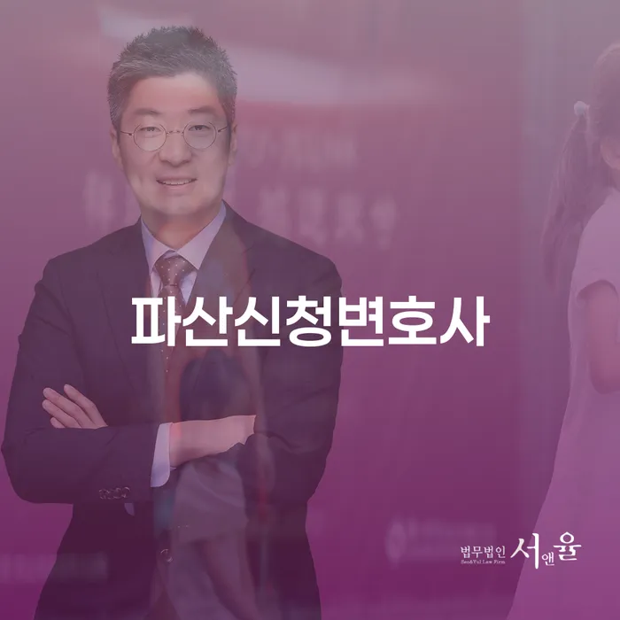 파산절차 연체 채무 신속해결방법 최신정보