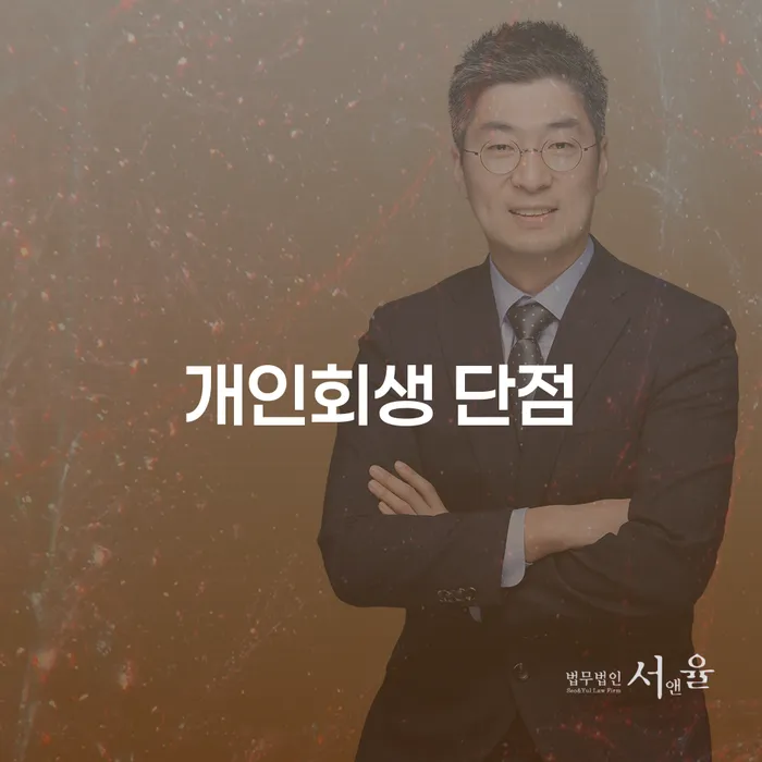 카드대금 연체 개인회생으로 현명하게 이렇게 진행을