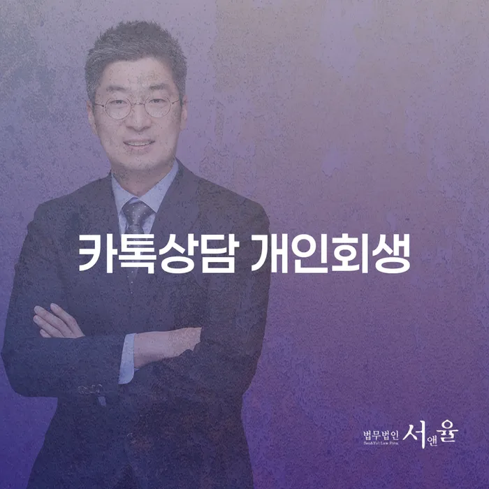 나홀로개인회생 워크아웃 고민만 하지 말고