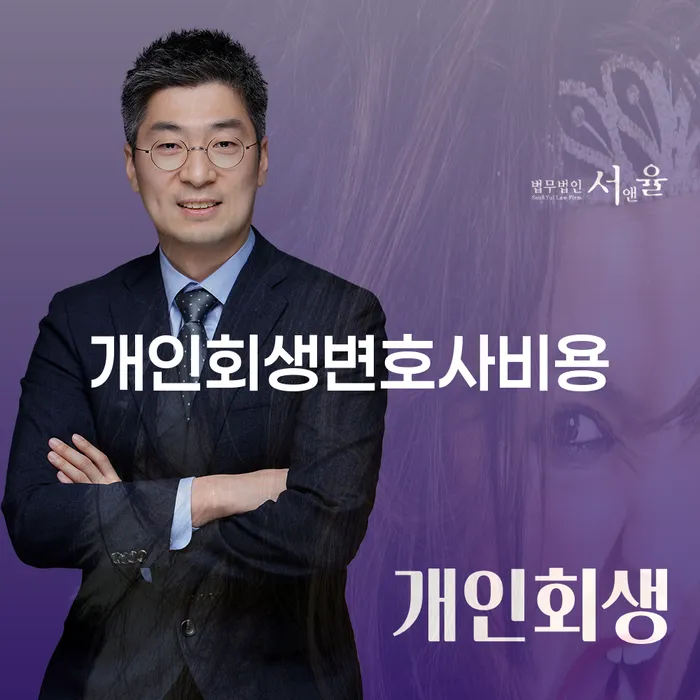 신용회복대출 빚독촉 관련