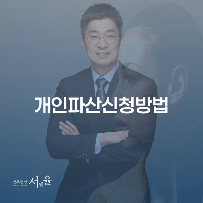 개인회생자격 연체 채무 신속해결방법 중요한정보
