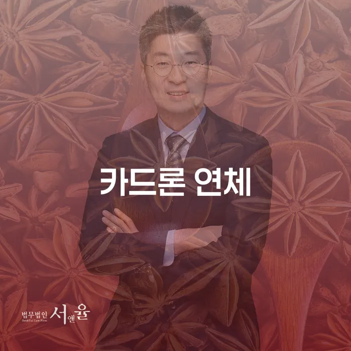 김포개인회생 개인회생으로 해결 신청무료상담