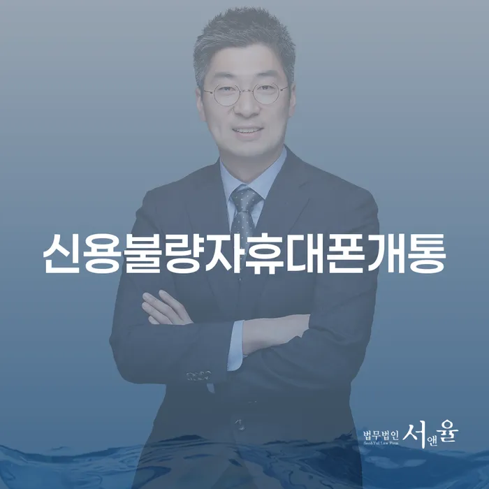 프리랜서대출 연체 채무 신속해결방법 다른방법이