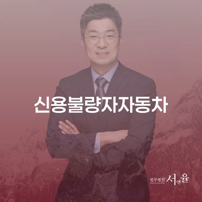 개인회생 재신청 빚 합법적인 빠른방법 접수하자