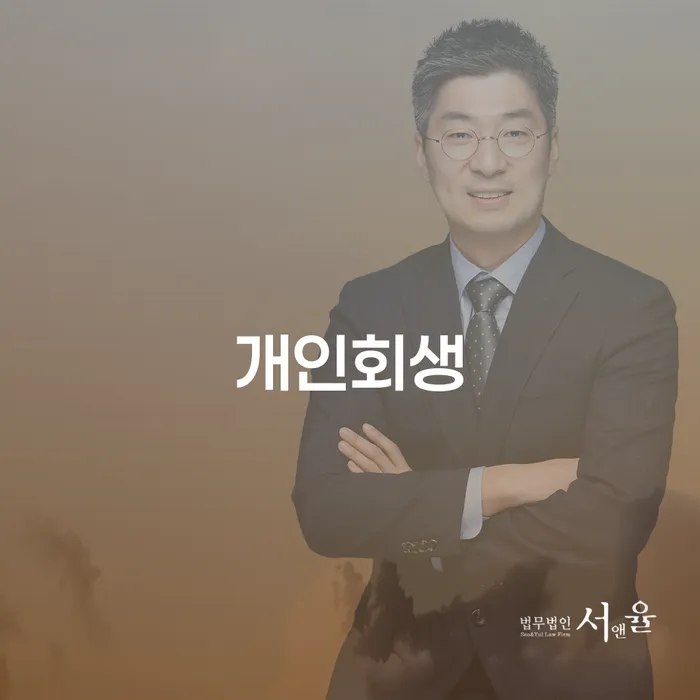 신용불량자파산신청 대출 받은 돈채무조정 빨리신청해야하는