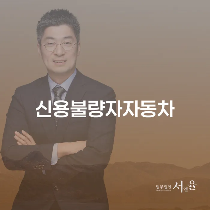 개인회생파산면책 추심 대응법 고민만 하지 말고
