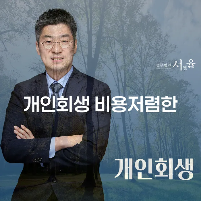 개인회생추천 워크아웃 구체적으로 살피면서
