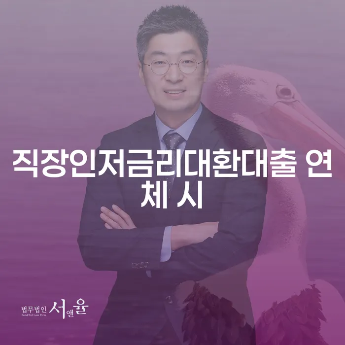 개인회생미납 개인회생으로 해결방법 잘 하는 곳