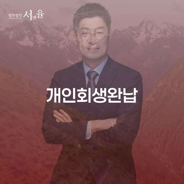 계좌압류해제 신용회복 확인해요