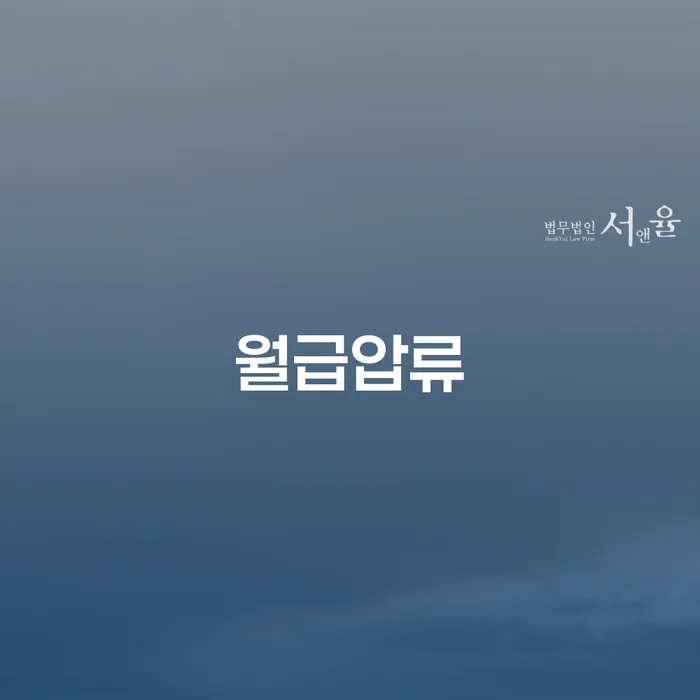 개인회생최저생계비 빚 합법적인 빠른방법 잘하는 법률사무소