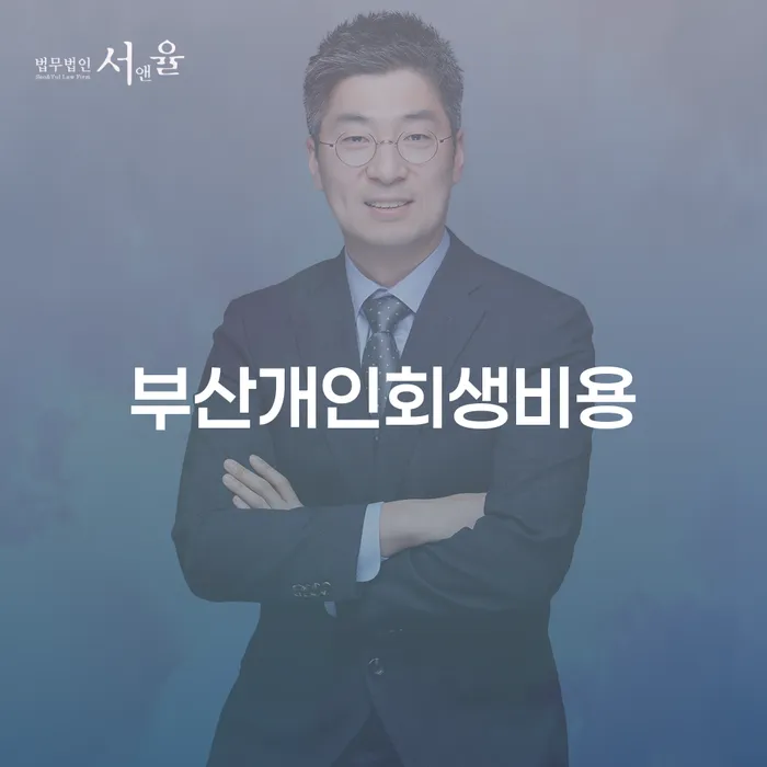 토토빚 해결 개인회생으로 현명하게 선택해야 하는