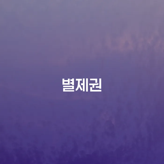 신용회복절차 개인회생 무료 상담이 가능한 곳