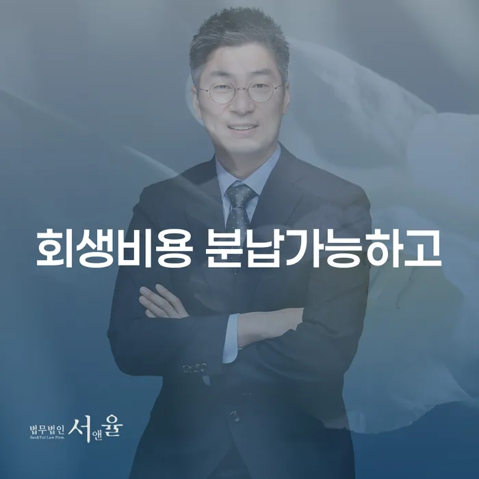 개인회생 개인회생 제도 하는 중요한 팁