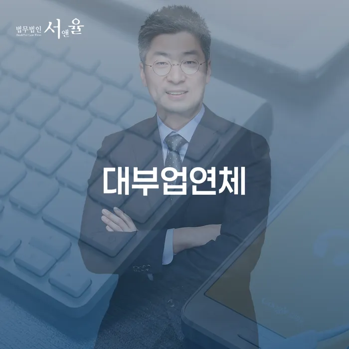 개인회생 후기 개인회생 제도 잘 하는 사무소