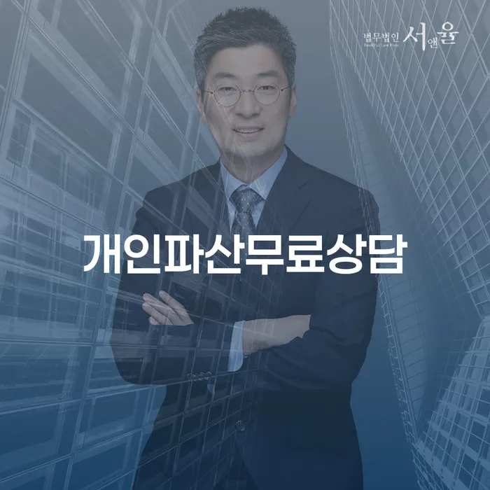 부산개인회생상담 개인회생으로 방법 궁금하다면