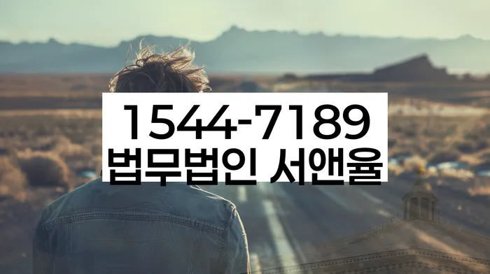 개인파산무료상담