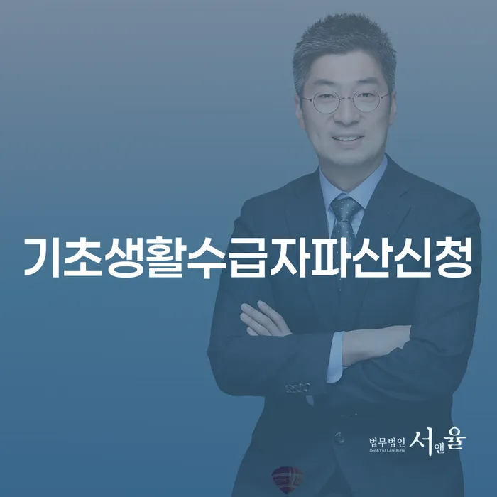 평택시 개인회생무료법률상담센터 개인회생으로 현명하게 무료상담