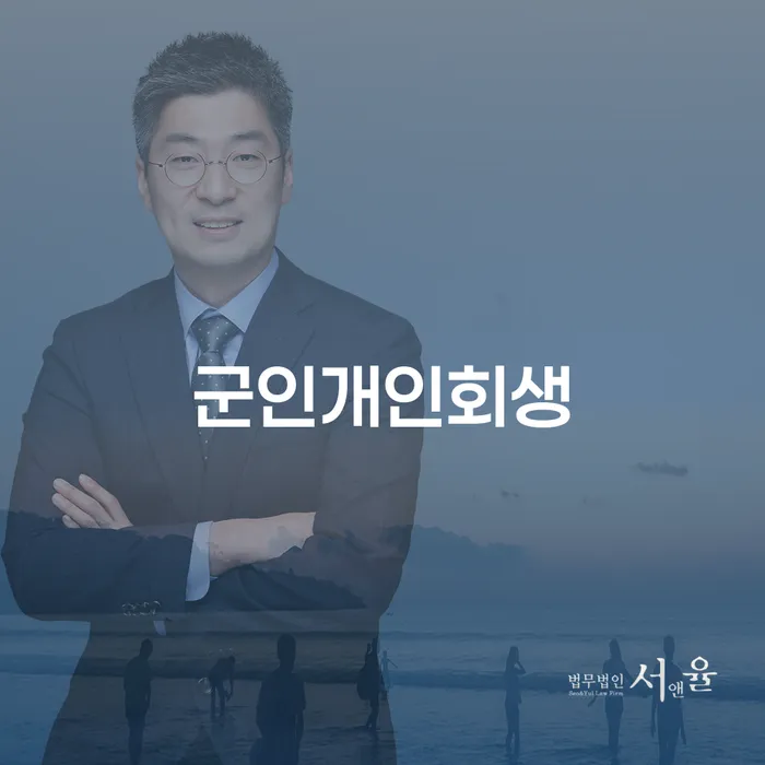 김해시 대부업체이자 연체 시 개인회생,개인파산으로 관련정보