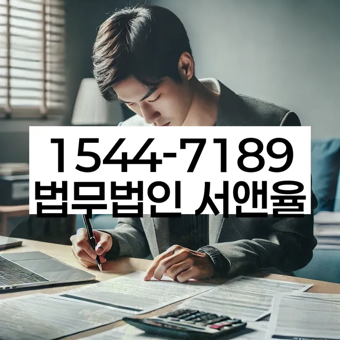 채권추심 독촉 대응 성공 사례