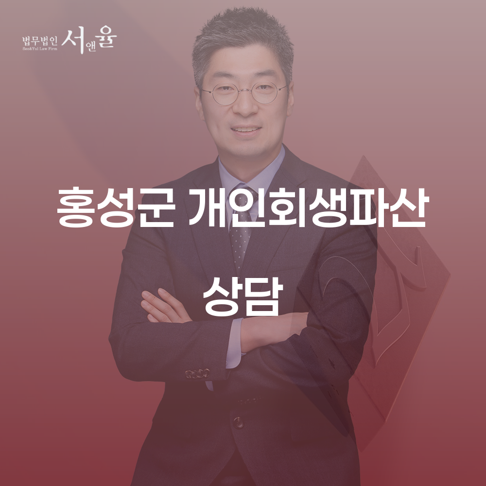개인회생을 통한 채무 해결 방법