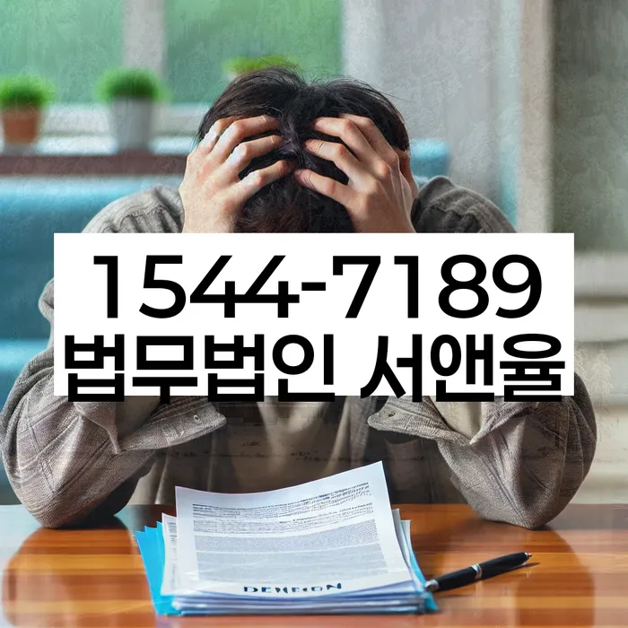 다산동 개인회생 상담