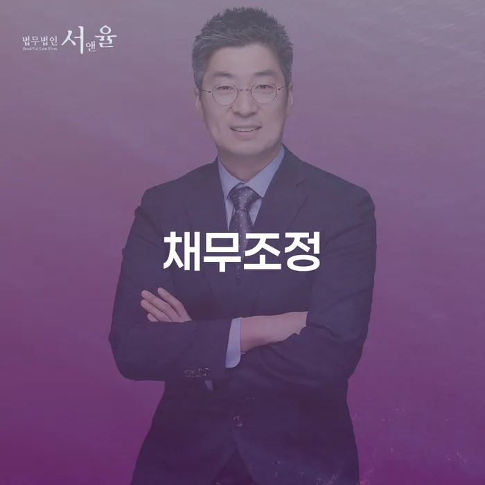 58세 직장인, 7230만원 은행대출 연체 채무조정 가능할까요?
