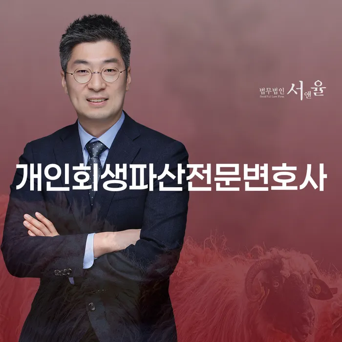 광진 개인회생파산전문변호사, 어떻게 채무 문제를 해결할 수 있을까요?