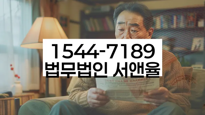 이천시 개인회생파산전문변호사