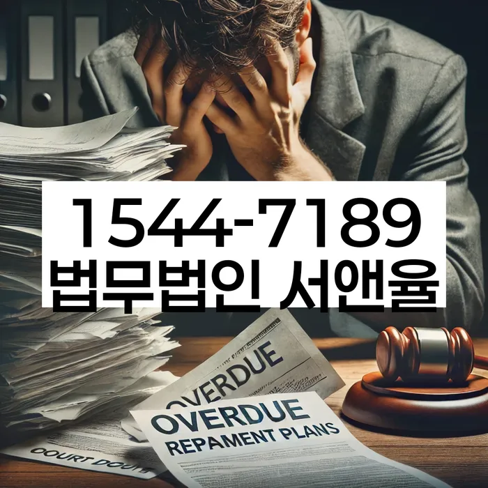 회생신청