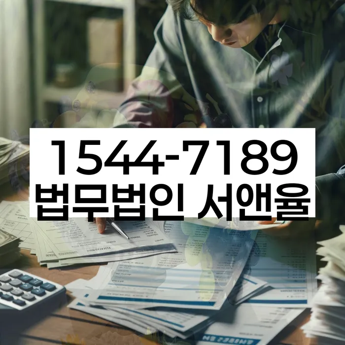 경기도 연하리 개인회생신청