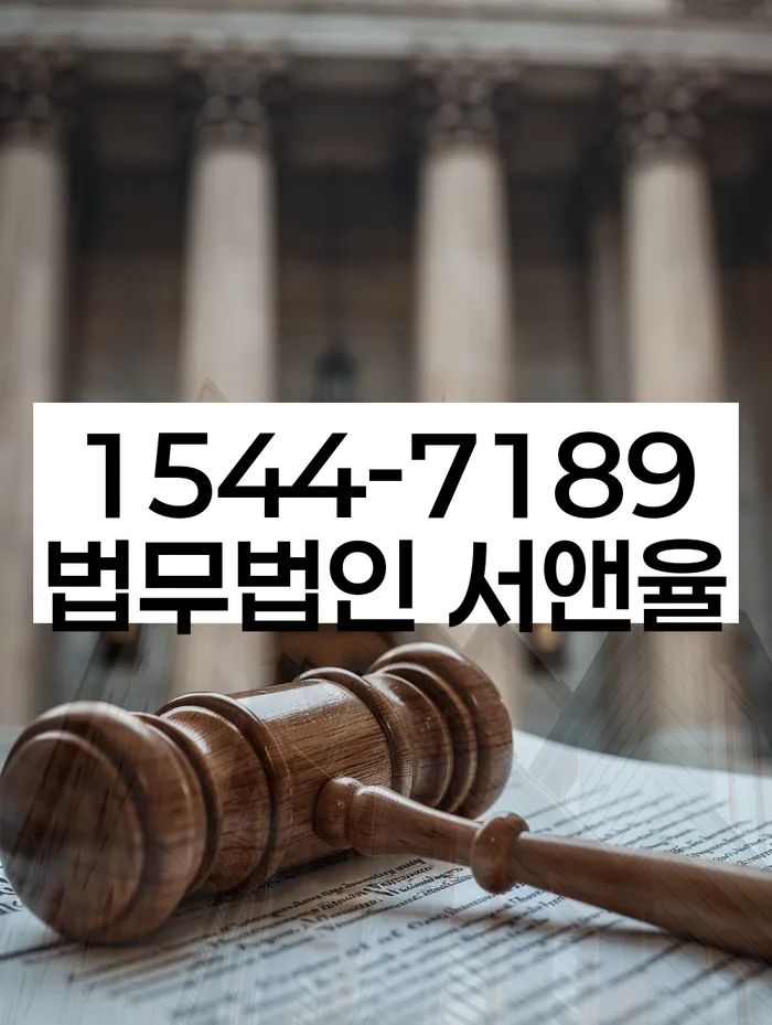 경기도 이동면 개인회생신청