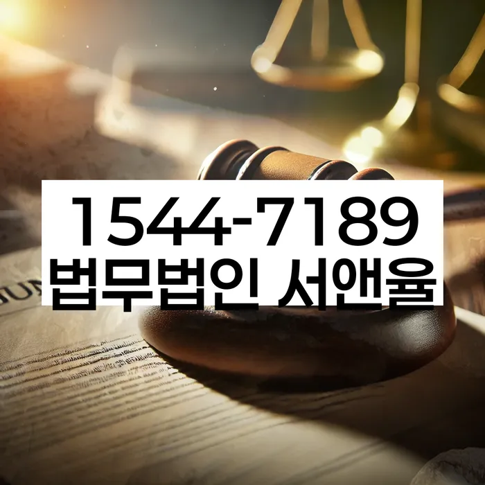 대전 대동 가압류해제