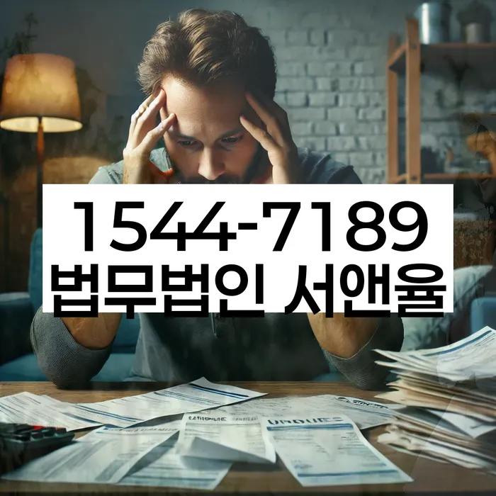 충청남도 대산읍 지급명령