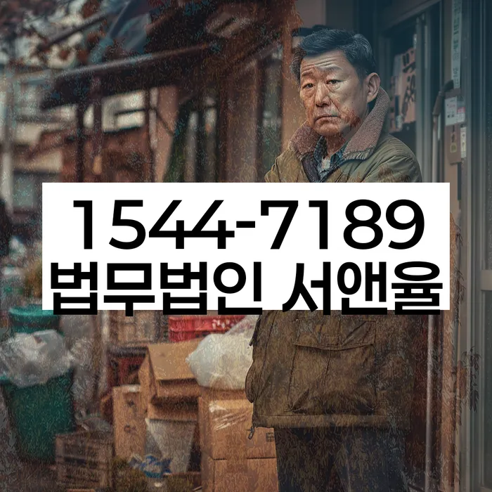 불법추심처벌